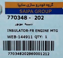 دسته موتور نیسان