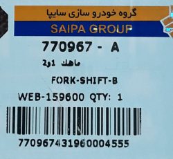 ماهک ۱و۲ نیسان