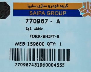 ماهک ۱و۲ نیسان