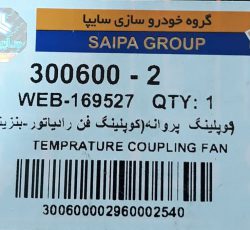 فن کلاج نیسان