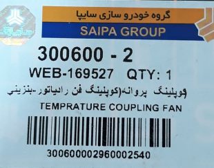 فن کلاج نیسان