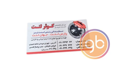 فروشگاه کوثر لنت