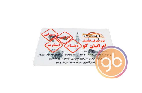 فروشگاه ایرانیان کو