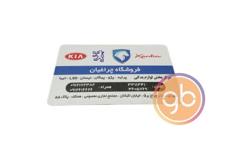 فروشگاه چراغیان