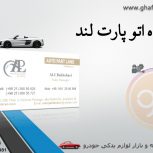 فروشگاه پرشین