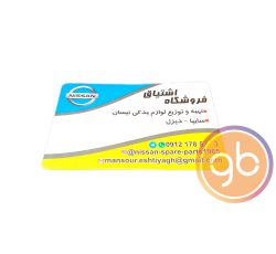 فروشگاه اشتیاق