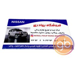 فروشگاه بهادری