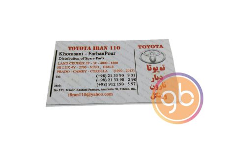 فروشگاه تویوتا ایران 110