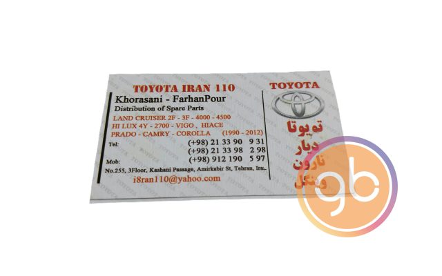فروشگاه تویوتا ایران 110
