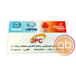 فروشگاه JPC