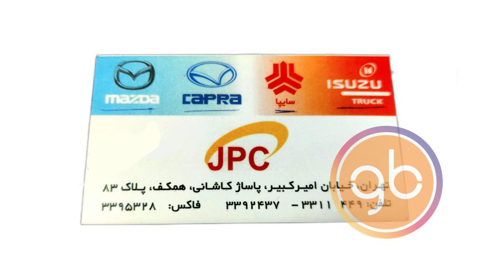 فروشگاه JPC