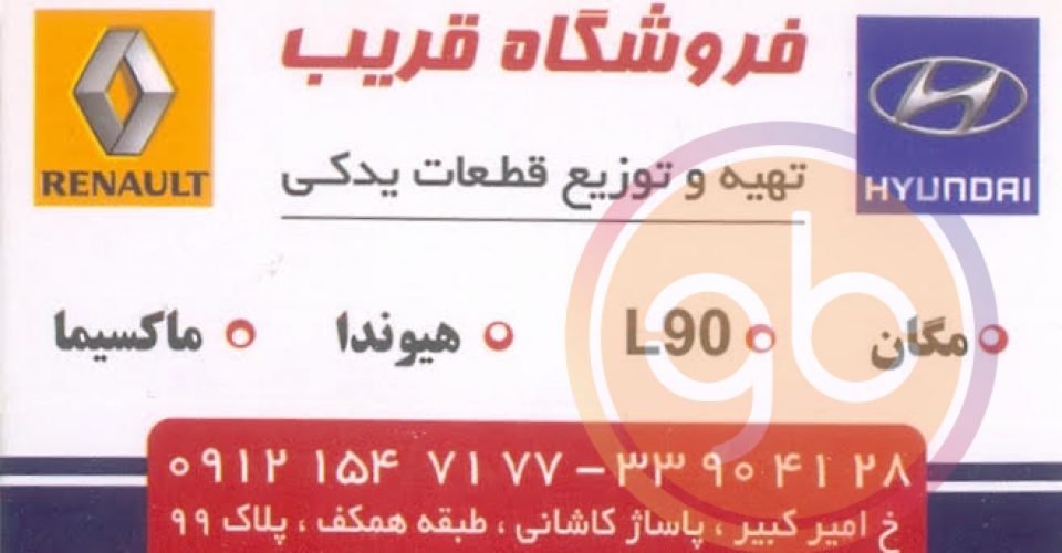 فروشگاه قریب