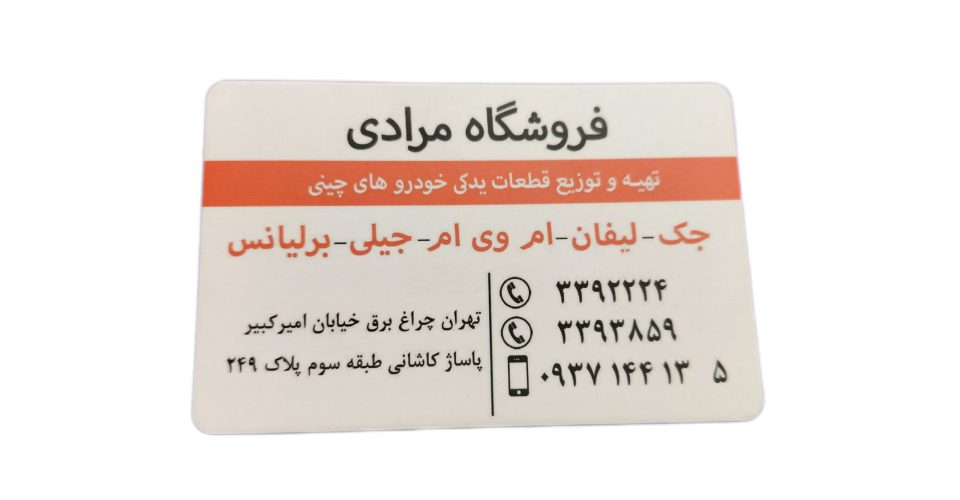 فروشگاه مرادی