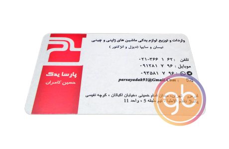 فروشگاه پارسا یدک