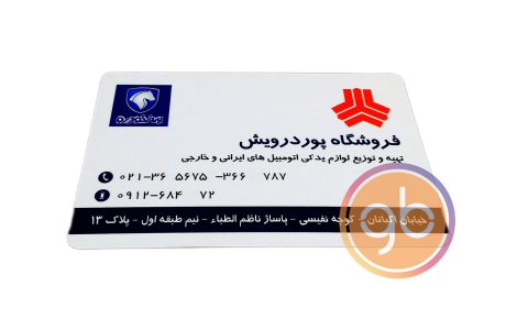 فروشگاه پوردرویش