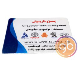 فروشگاه پژو داریوش