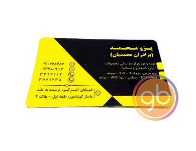 فروشگاه پژو محمد
