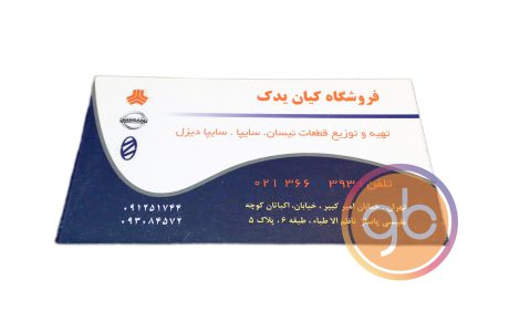 فروشگاه کیان یدک