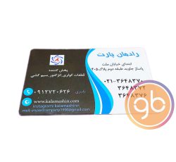 فروشگاه کالا ماشین