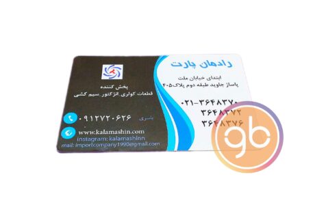 فروشگاه کالا ماشین