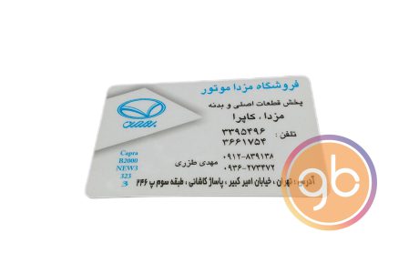 فروشگاه مزدا موتور مهدی