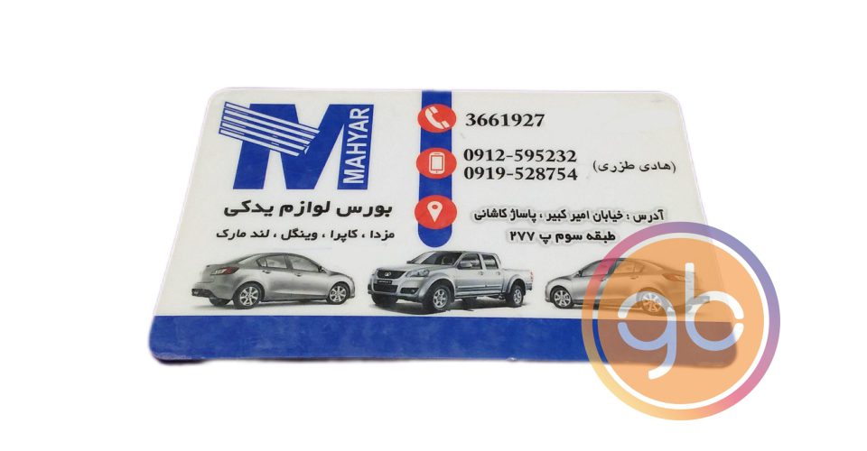 فروشگاه مهیار