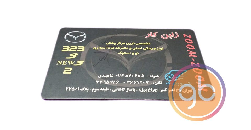 فروشگاه ژاپن کار