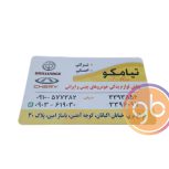 فروشگاه تیامکو