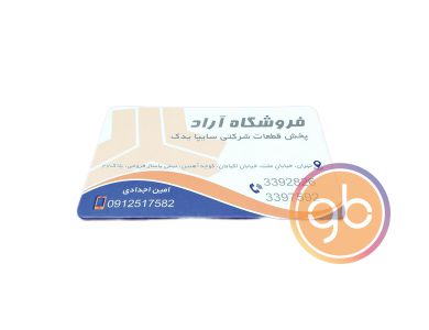 فروشگاه آراد