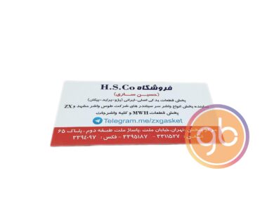 فروشگاه حسین ساری