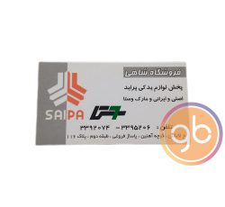 فروشگاه شاهی