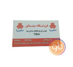 فروشگاه مینیاتور