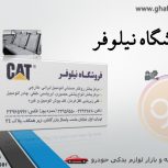 فروشگاه نیلوفر