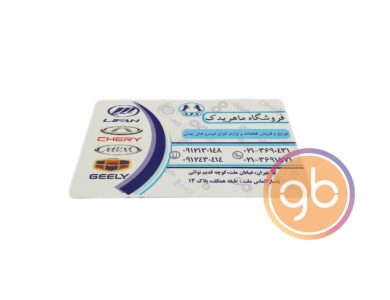 فروشگاه ماهر یدک