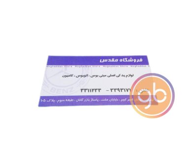 فروشگاه مقدس