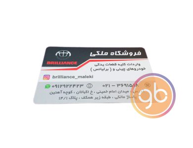 فروشگاه ملکی