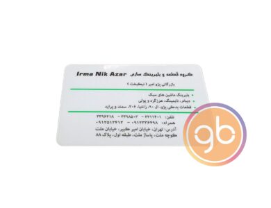 بازرگانی پژو امیر