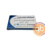 فروشگاه کیان پارت