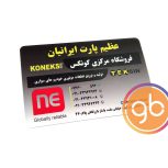 عظیم پارت ایرانیان