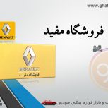 فروشگاه مفید