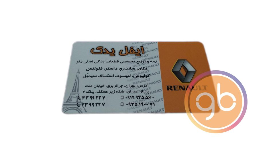 فروشگاه ایفل یدک