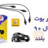 وایر بوت کوئل L90 بلند پرتوناب