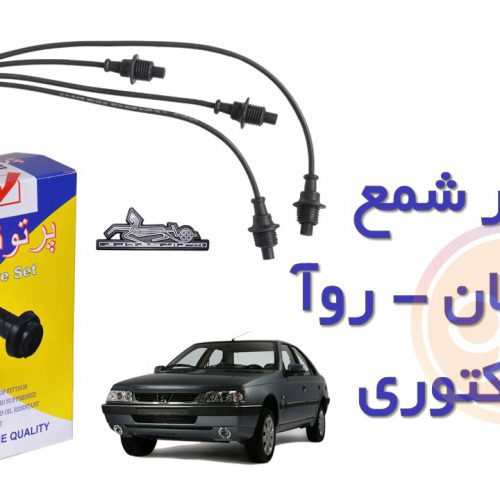 وایر شمع روآ انژکتور پرتوناب