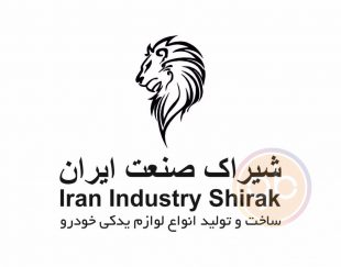 شیراک صنعت ایران