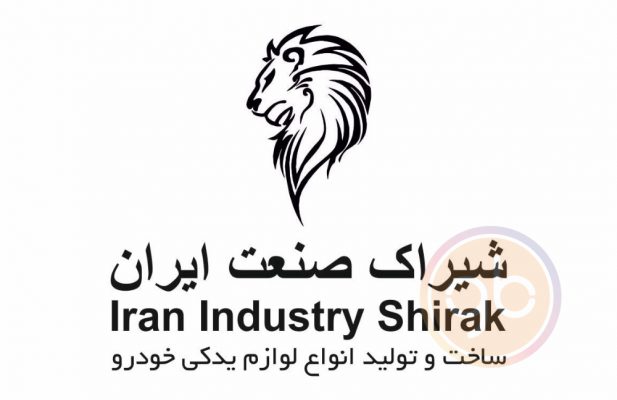 شیراک صنعت ایران