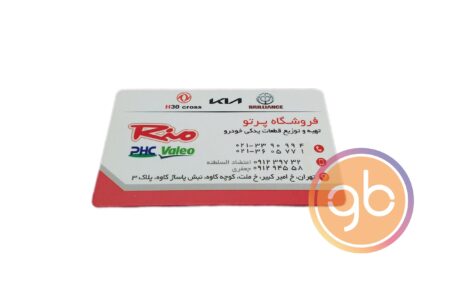 فروشگاه پرتو