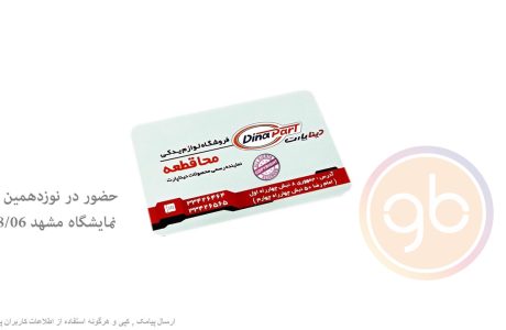 غرفه محاقطعه مشهد 98