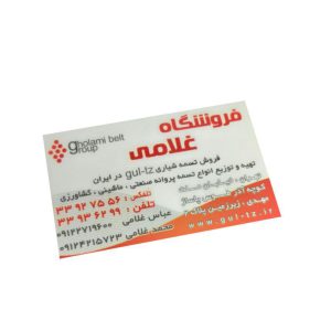 فروشگاه غلامی