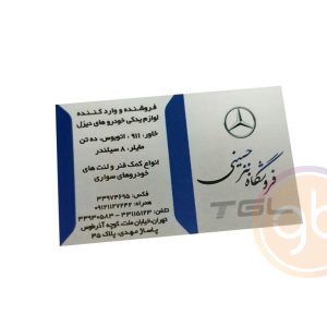 فروشگاه بنز حسینی