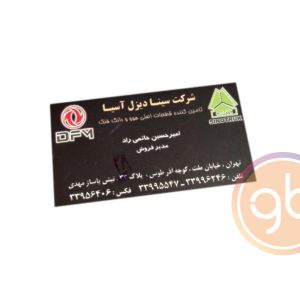 شرکت سینا دیزل آسیا